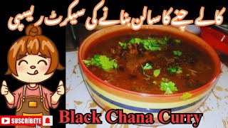 Black Chana Curry  kaly choly ki recipe  kalay chany salan  Easy amp Delicious Kale Chole Tari [upl. by Mehcanem]