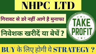 NHPC LTD SHARE NEWS  NEXT TARGET  LATEST NEWS  STOCK ANALYSIS nhpcsharenews sensex [upl. by Bernetta]