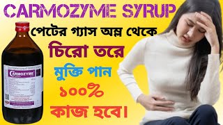 CARMOZYME SYRUP Benefit use side effect MRP Bengali Full Review [upl. by Esidnac72]