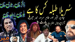 Sureela Tabla Kis Ka Hey  Zakir Husain  Tari khan  Bhalo khan Ya Wajid Khan  Tahir sarwar mir [upl. by Edals602]