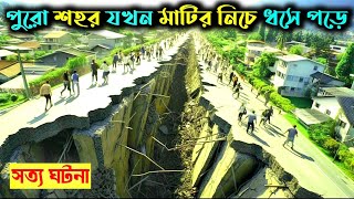 THE ABYSS movie explained in bangla  Survival  Explain With Afridi [upl. by Rosanne]