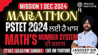 PSTET 2024 ਲਈ ਹੈ ਖਾਸ  MARATHON  MATH’S NUMBER SYSTEM ਦੀ ਕਲਾਸ  SUNDAY  0300 PM  JASDEEP SIR [upl. by Pazit211]