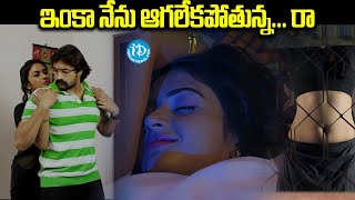 Raj Mahal Movie Romantic Scenes  Horror Movie Scenes  Interesting Movie Scenes  iDream Araku [upl. by Yelrahc420]