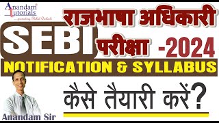 SEBI Grade A Rajbhasha Adhikari Exam Syllabus and Preparation [upl. by Atinra]