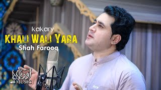 Khali Wali Yara Kakary  Shah Farooq  Pashto Song 2024  HD Video  Pashto Music  Official Video [upl. by Whitson914]