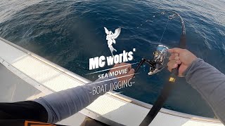 MC works 公式 ≫ BOAT JIGGING ≫ 夏の玄界灘。ジギングでアフターのヒラマサ“夏マサ”を狙う！ [upl. by Anifled]