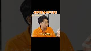 초딩도 궁금해 하는 국회의원 월급 국회의원 연봉 실수령액 월급 초봉 이준석 재산 [upl. by Beacham]