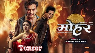 MOHAR MOVIE TEASER PAUL SHAH amp NITI SHAH [upl. by Bough]