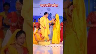 chhath Puja status Chhath Puja geet chhathpuja2024 chhathfestival trending shortvideo [upl. by Adnerol256]