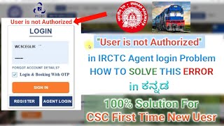 User is not authorized in IRCTC Agent login Error  How to Solve this Error  Raj Guruji [upl. by Lenad]