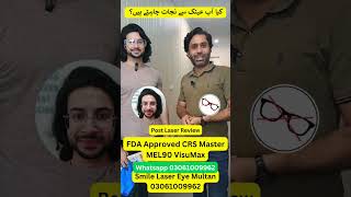 Lasik Review  عینک سے نجات  Laser Vision  Glasses Freedom  Smile Laser Eye lasik femtolasik [upl. by Allen947]