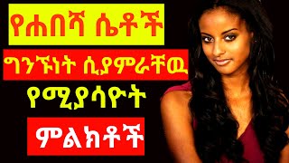 Dr yared  የሐበሻ ሴቶች ሲፈልጉ dr yared 2 [upl. by Esmond]