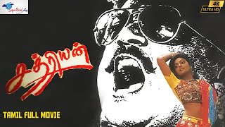 Captain Vijayakanth in Chatriyan  Tamil Action Movie  Tamil Superhit Movie  Super Good Films  HD [upl. by Pokorny]