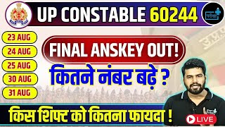 UPP CONSTABLE FINAL ANSWER KEY OUT किस शिफ्ट को कितना फायदा  अब क्या होगी CUTOFF [upl. by Leirol]