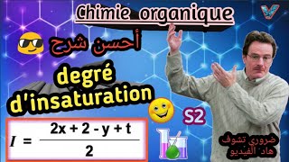 Chimie organique en Arabe SVI S2 lindice dinsaturation SVi S2 [upl. by Sothena]