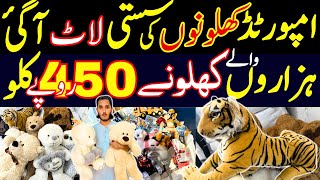 Imported Toys In KG  Cheapest Hard amp Soft Toys Wholesale Godam In Karachi  Low Price Teddy Bears [upl. by Dolf]