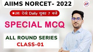 Aiims Norcet 2022  All Round Series Class01  aiims norcet mcq  Rj career point  live classes [upl. by Ahsad]