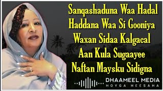 Sahra Axmed Jaamac Heesta  Nafta Maysku Sidignaa  Hees Qaraami Xul ah With lyrics [upl. by Llecram934]