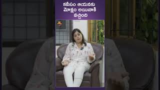 కనీసం ఆయనకు మోక్షం అయినా కి వచ్చింది  Frustrated Women  ytshorts  Mee Sunaina [upl. by Cointon574]