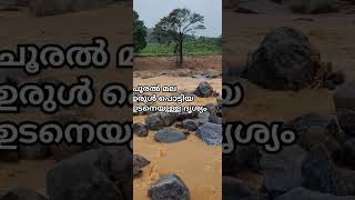 chooral mala landslide first sight [upl. by Gareri]