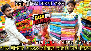 🛍️Mondal Saree Kuthir🎉Santipur Saree Market  Saree Wholesale In SantipurSantipur Saree Wholesale [upl. by Lyns322]