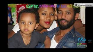 Ethiopian actress Bayush Kebede filmography [upl. by Hsuk380]