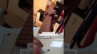 guitar guitarpractice howtoplayguitar stratocaster howtoplayguitar guitarimprovisation [upl. by Lehplar]