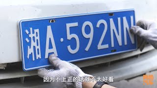 車牌到底要上幾顆螺絲，手把手教妳安裝車牌，搞錯了壹次扣12分 [upl. by Alister]