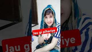 trendingshorts funny Mai to jaugi pihariye loveviralvideos comedypramod0021 राजस्थानीसॉन्ग [upl. by Haduj]