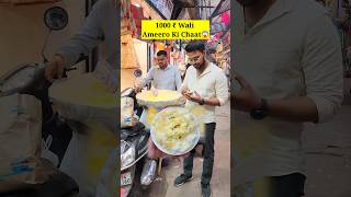 Daulat Ki Chaat Honest Review  Ameero Ka Dessert  📍Chandni Chowk trending viral shorts [upl. by Sascha]