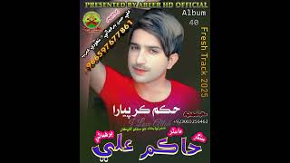 DISI GAREEBI TON JE CHHADE WIEN  SINGER MASTER HAKIMFRESH ALBUM 40  ABEER HD OFFICIAL [upl. by Akineg949]