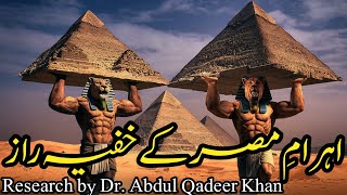 Dr Abdul Qadeer Khan research on Ahram e Misar history in urdu  Pyramids of Egypt  Daastanein [upl. by Annibo502]