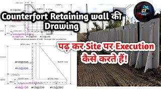 How to Read Drawing Of Counterfort Retaining wall  Design of Counterfort retaining wall [upl. by Garrek407]