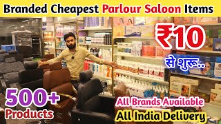 ब्यूटी पार्लरऔर सेलून का सस्ता सामान  Salon Parlour products wholesale Market in Delhi Sadar Bazar [upl. by Abroms248]