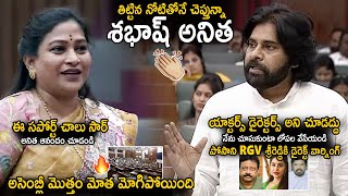 Pawan Kalyan Salutes To Home Minister Anitha And Direct Warning To RGV Posani And Srireddy  Stv [upl. by Nylanej]