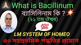 🙏 What is Bacillinum 🤓 used for Lm system of💯 homeopathic medicine🌎 DrSankarSir ❤️ [upl. by Alomeda]