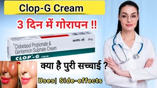 clobetasol propionate and gentamicin cream  Clop g cream ke kya fayde hai  Indian Online Pharmacy [upl. by Aiel]