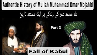 History of Mullah Muhammad Omar Mojahid  دہ ملا عمر مجاھد یو مستند تاریخ  HooG Afghan 2 [upl. by Perrins]