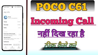 Poco C61 Incoming Call Not Working Problem Theek Kaise Kare  Incoming Call Problem Setting [upl. by Barina]