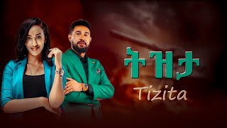 ትዝታ ሙሉ ፊልም  Tizita full Amharic movie 2024  New Ethiopian Movie Tizita 2024 ethiopian [upl. by Olsson]