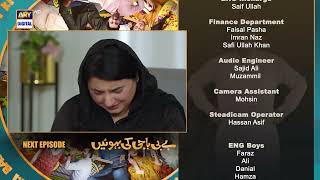 Baby Baji Ki Bahuwain Episode 63  Teaser  ARY Digital [upl. by Coltin]