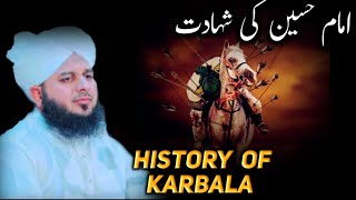 Imam Hussain Ki Shadat Ka Waqia  Karbala Ka Waqia  Waqia Karbala  Karbala Ka Bayan  Ajmal Raza [upl. by Tavis811]