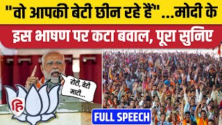 PM Modi Chaibasa Full Speech झारखंड के चाईबासा में PM मोदी का पूरा भाषण  Jharkhand Election 2024 [upl. by Harday]