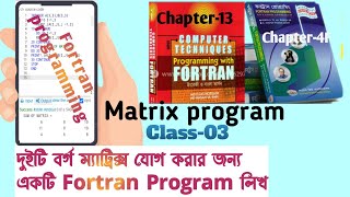 Fortran Programming Chapter 13 ।। Class— 03 [upl. by Oahc213]