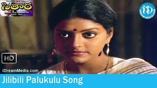 Jilibili Palukulu HD Song  Sitara Movie  Bhanupriya  Suman  Vamsy  Ilaiyaraaja [upl. by Medora549]