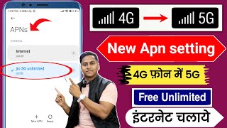 4G Phone Ko 5G Kaise Banaye  Enable 5G Internet In 4G Phone  4G Sim Ko 5G Kaise Kare  Enable 5G [upl. by Naot]