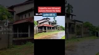 Luxury House For Sale In Sri Lanka [upl. by Nikolas686]