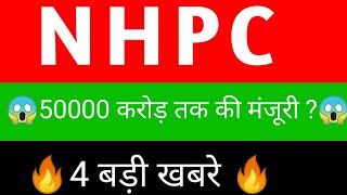 NHPC Share Breakout 🔥  NHPC Share latest news today  NHPC Share news [upl. by Lamaj288]