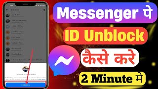 Messenger Pe Block ko Unblock kaise kareMessenger Block To UnblockHow To Unblock On Messenger [upl. by Aiem]