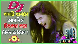 Bengali Sad Dj Song  Bengla Dj Remix  Sad Song 2022  Love Song With Dolki Mix  Top Dj Song [upl. by Aylad]